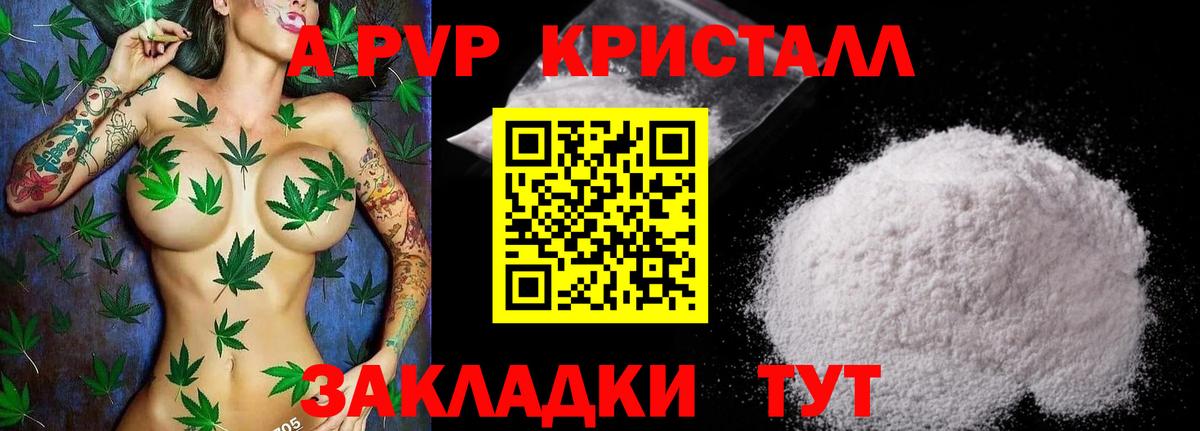 A-PVP мука  Alpha-PVP  Кудымкар  Alpha PVP Соль  APVP крисы CK  Вход с VPN 