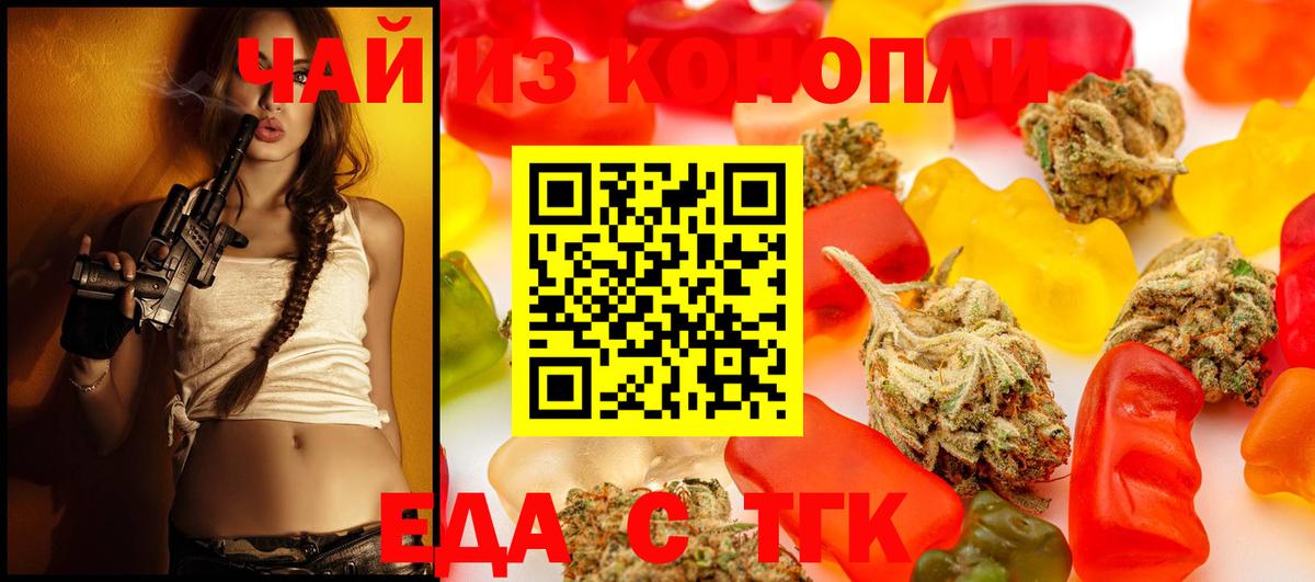 Кудымкар  Cannafood конопля  Вход с VPN 