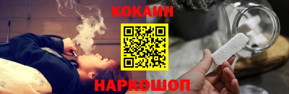 КОКАИН Fish Scale Кудымкар