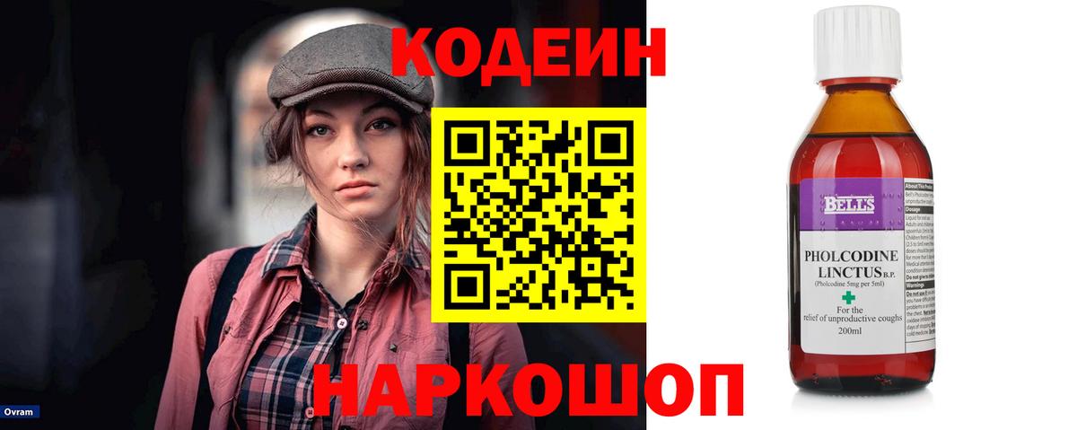 Codein Purple Drank Кудымкар