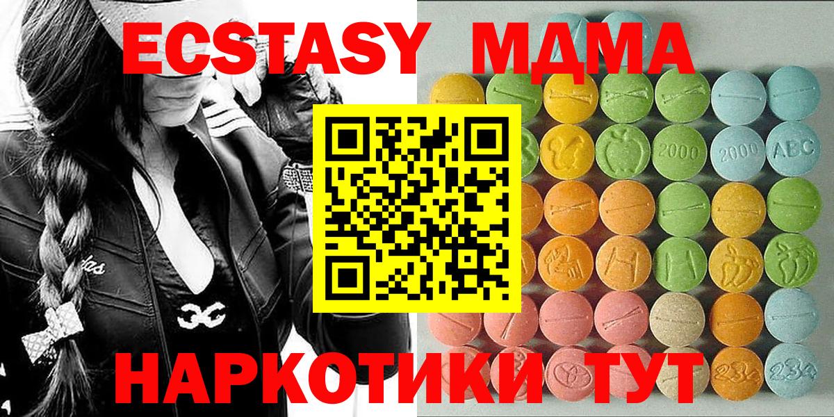 Экстази диски  Экстази 280мг  Кудымкар  Вход с VPN 