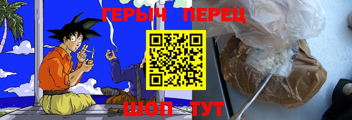 ГЕРОИН герыч Кудымкар