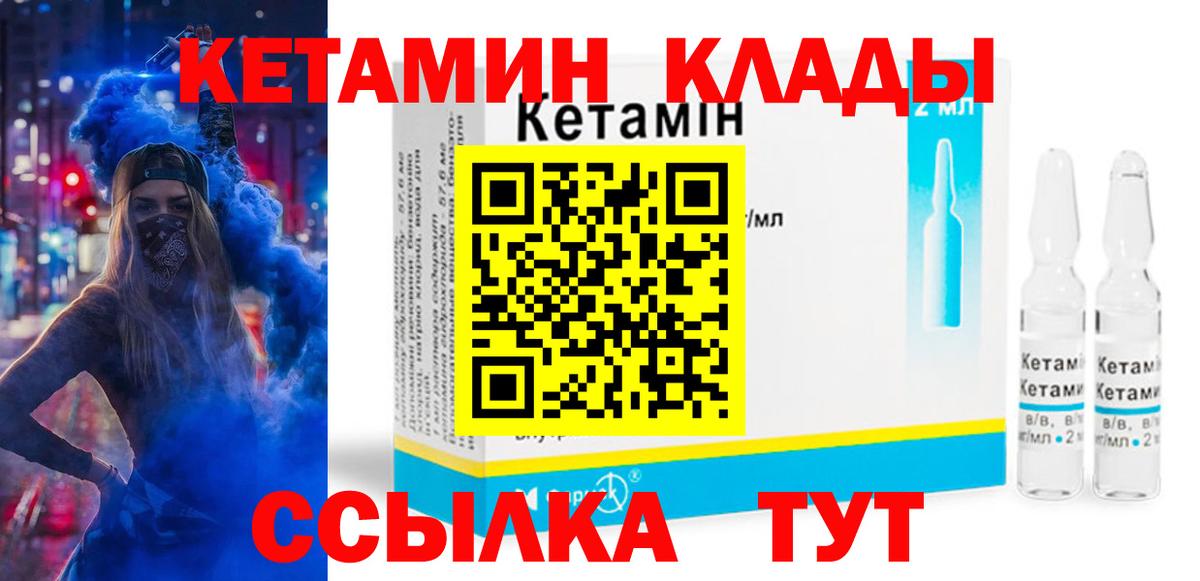 Кудымкар  KRAKEN   Вход с VPN  Кетамин ketamine 