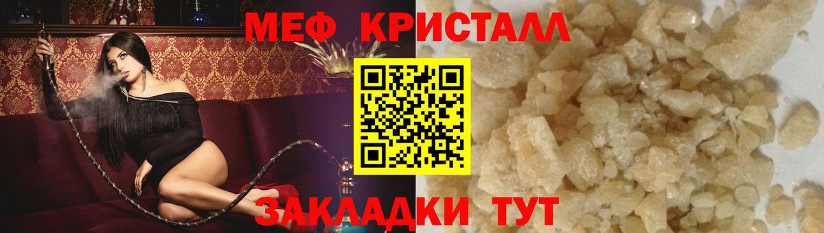 Мефедрон VHQ  Вход с VPN  МЕФ  Меф 4 MMC  Кудымкар 