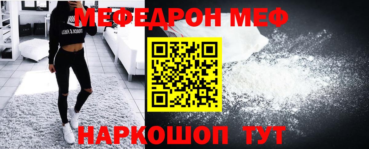 МЕФ мука Кудымкар
