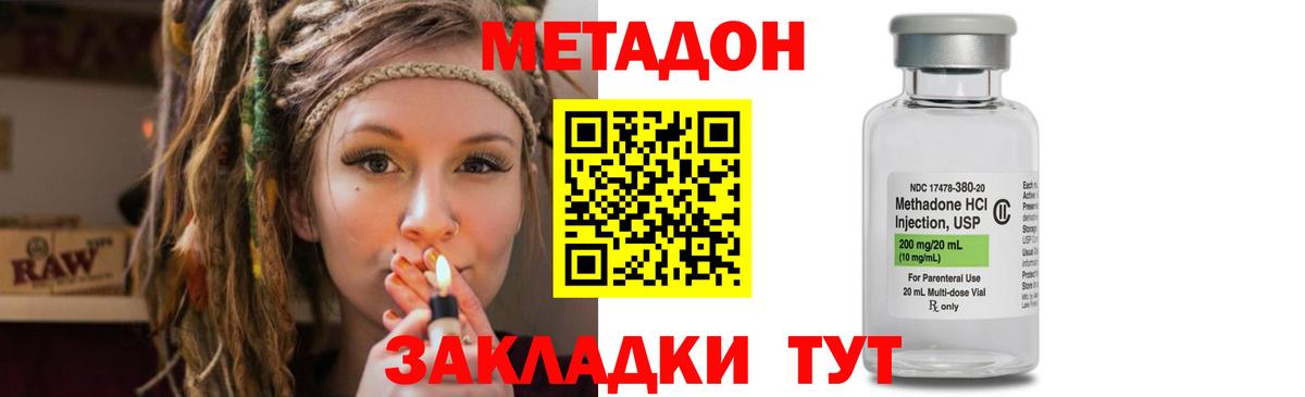 МЕТАДОН VHQ  Вход с VPN  Метадон белоснежный  Кудымкар 