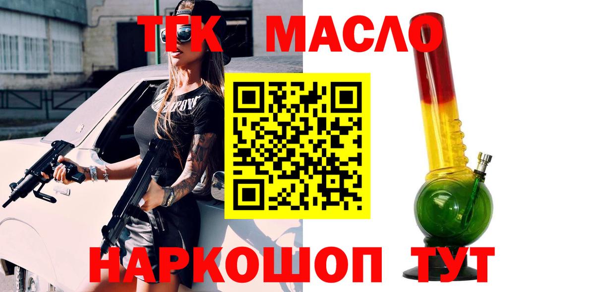 Дистиллят ТГК вейп  Вход с VPN  Кудымкар  ТГК THC oil 