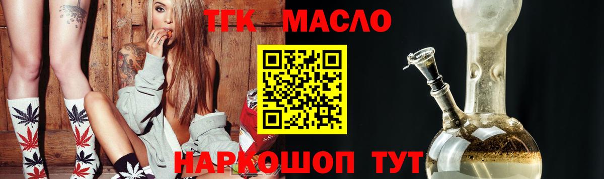 Дистиллят ТГК вейп Кудымкар